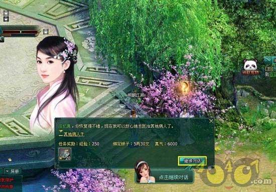 逃离小人国森林