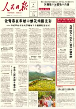 逃离拇指山地