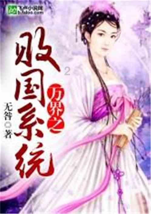 巫师2：刺客之王